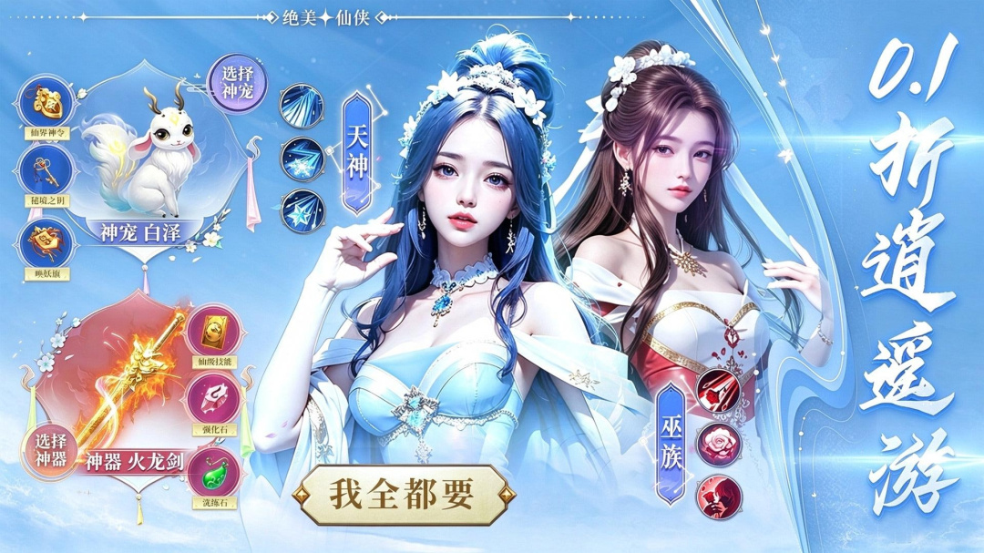 蜀境传说手游官方版