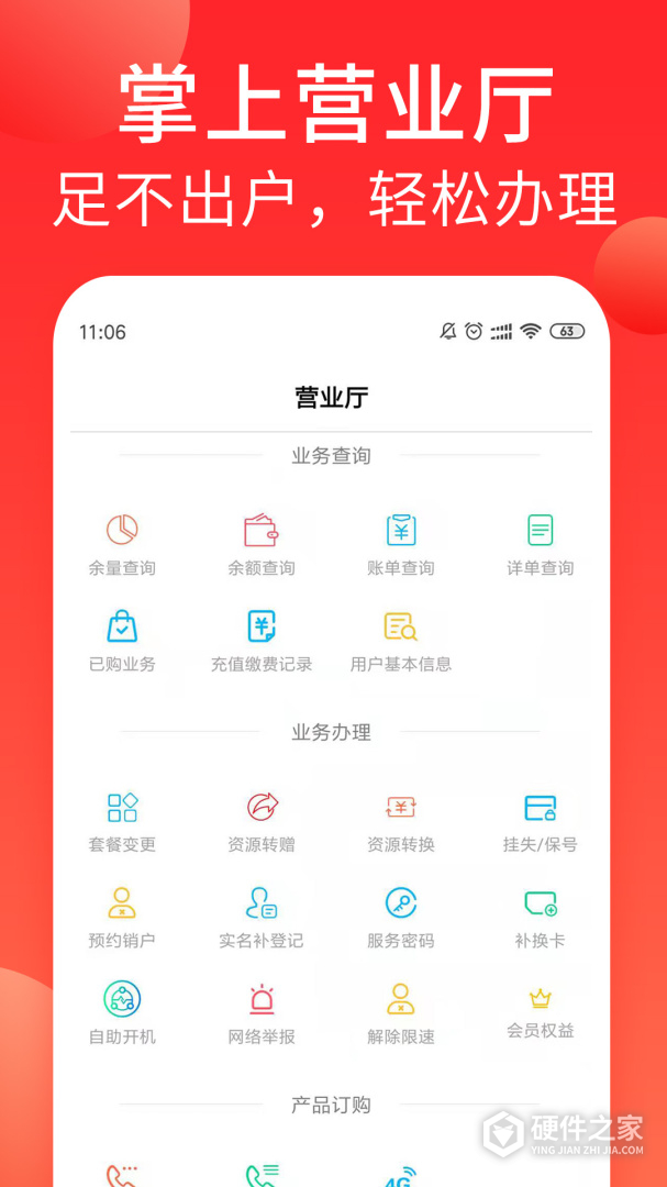 海航通信