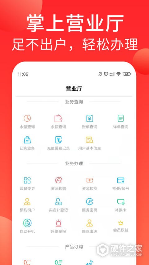 海航通信官方版