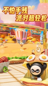 蛋仔派对最新版