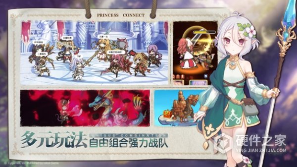 公主连结vivo版