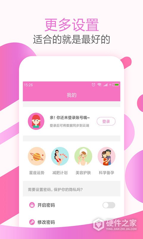 大姨妈神器app