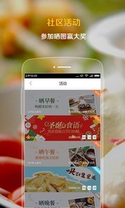 掌厨app