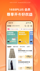 阿里巴巴长辈版