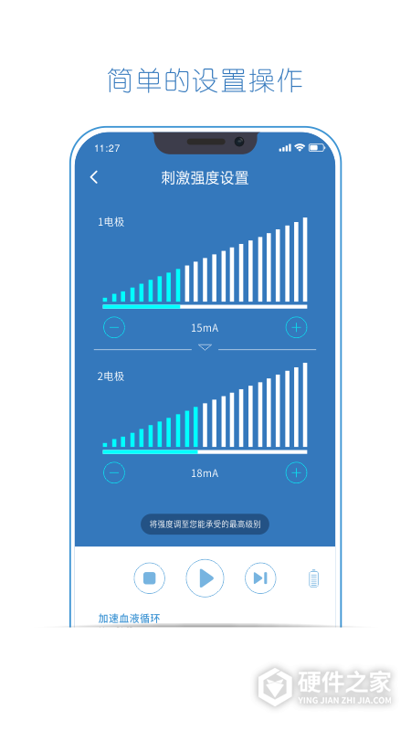 杉山低频神经肌肉治疗仪app
