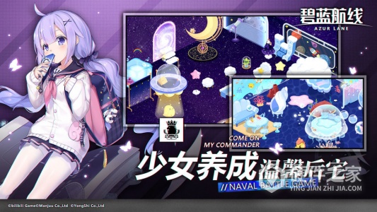 碧蓝航线应用宝版