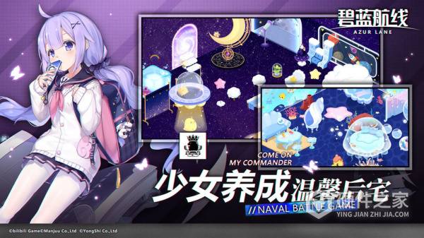 碧蓝航线应用宝渠道服