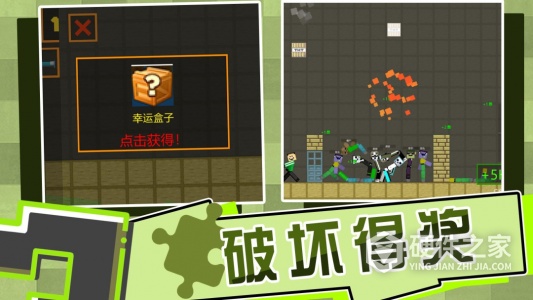 全民打砖块
