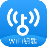 WiFi钥匙最新版
