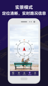 指南针户外助手