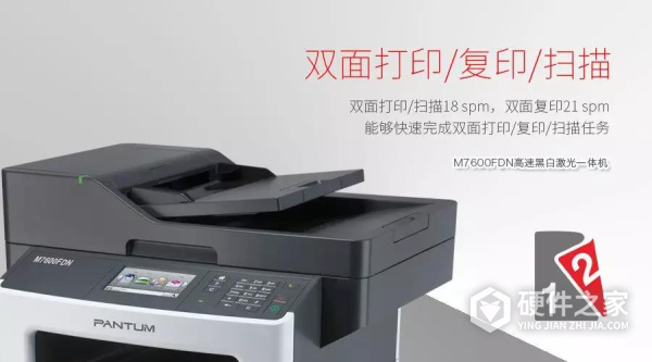奔图M7600FDN for win7/8/10 64bit