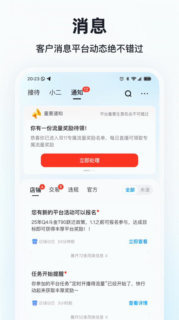 快手小店商家版App