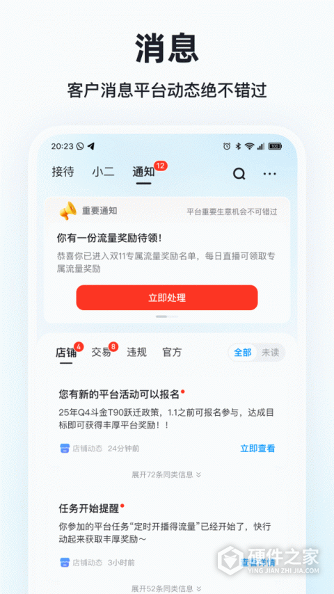 快手小店商家版App