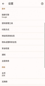 谷歌浏览器金丝雀版