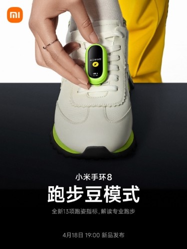 小米手环8新增跑步豆模式介绍
