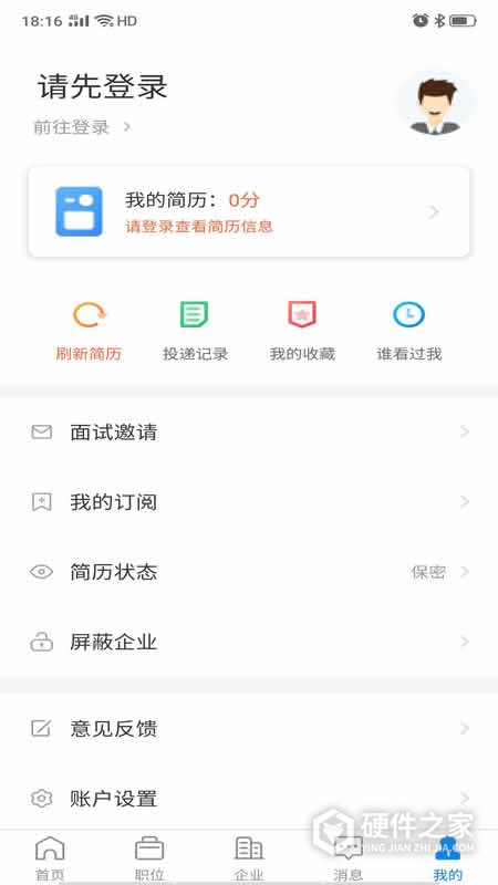 盐城人才网