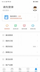 盐城人才网