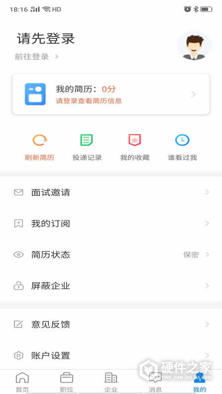 盐城人才网