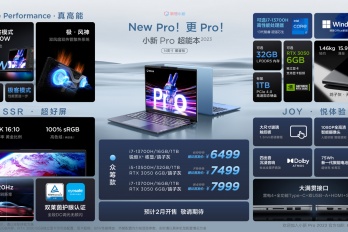 小新 Pro 14 2023 酷睿版首发价