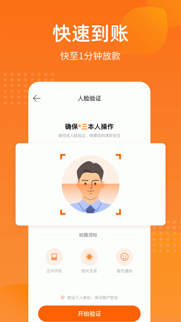 哈银消金手机软件