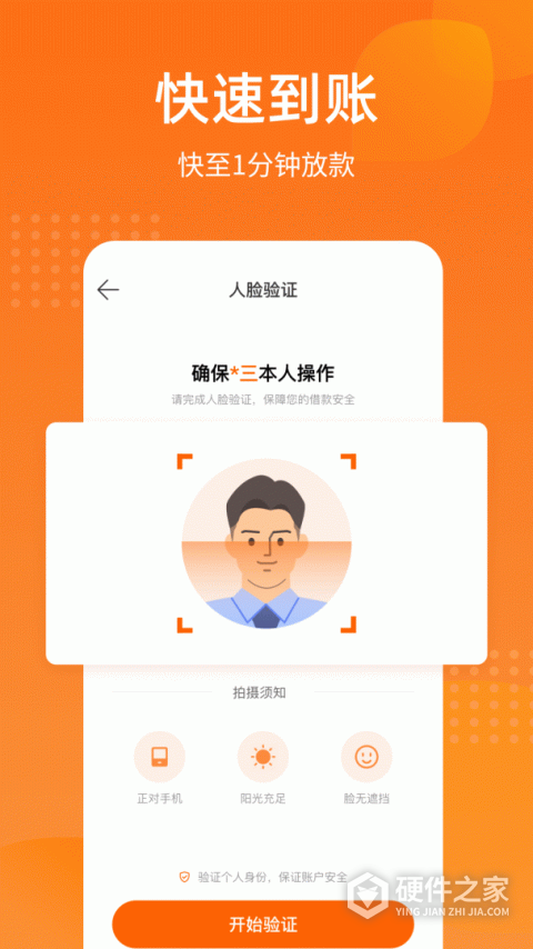 哈银消金手机软件