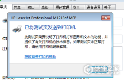 爱普生l1118怎么打印测试页
