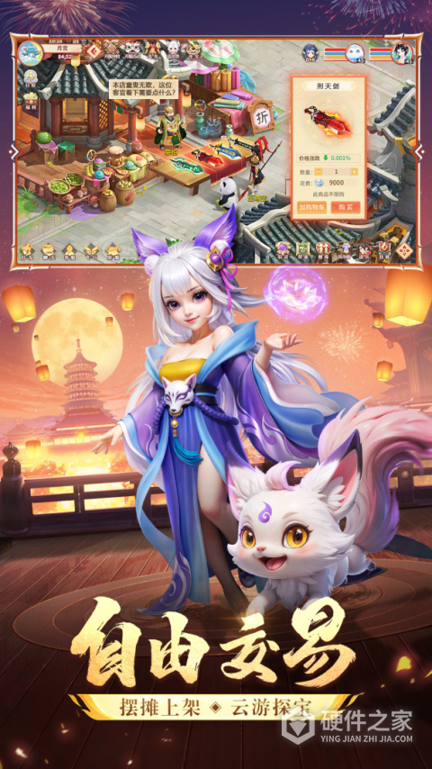 梦想桃源九游版