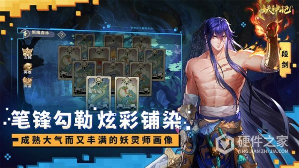 妖神记之巅峰对决折扣版