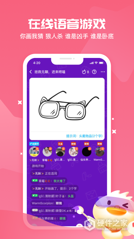 冲鸭速配版