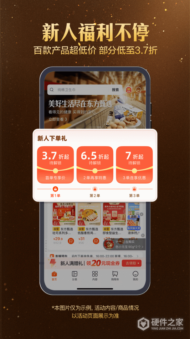 东方甄选