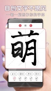 字体美化大师