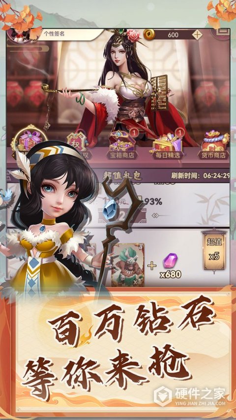 再遇三国手游