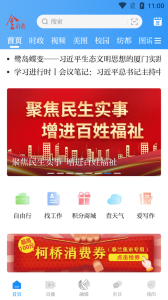 笛扬新闻