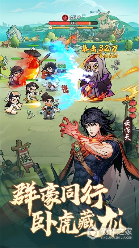 小小英雄