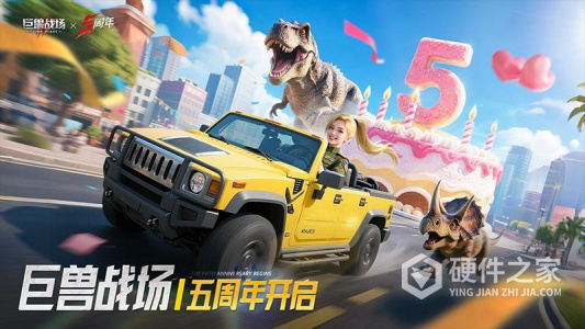 巨兽战场2024版