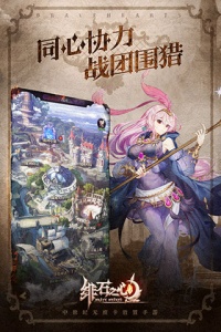 绯石之心抖音版