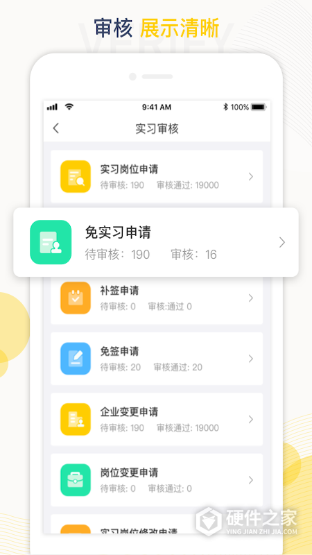 工学云最新版