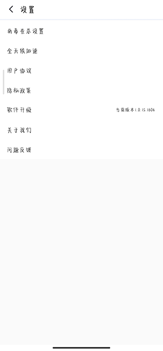 北斗清理app