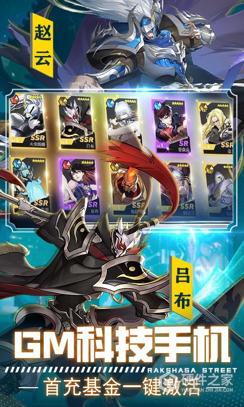 镇魂街武神躯通用版