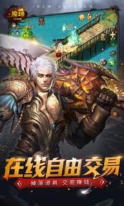 魔域口袋版特色服