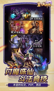 富甲封神传公益服