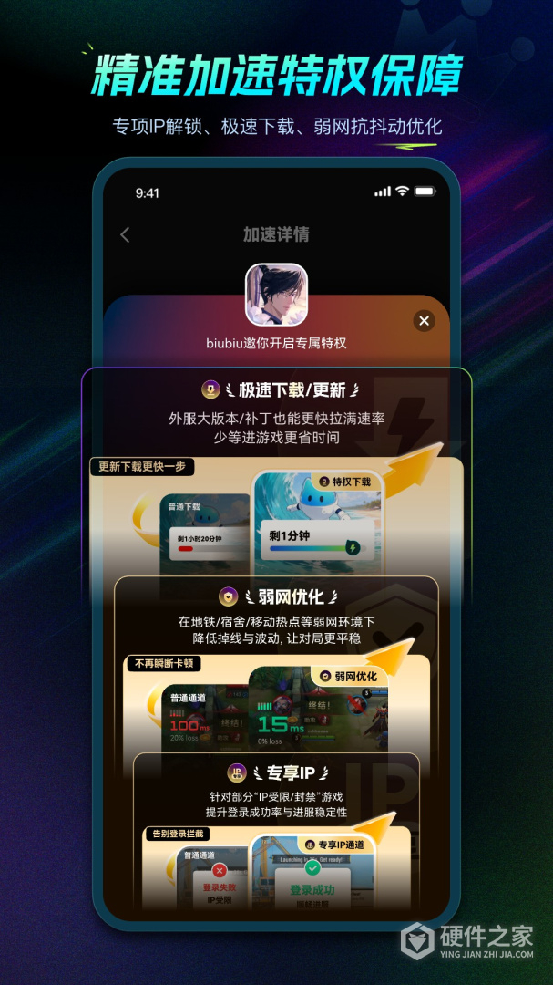 biubiu加速器
