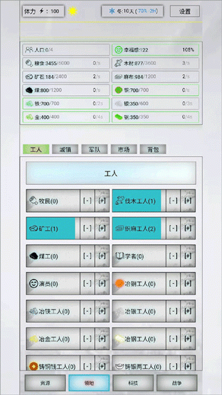 放置时代手游