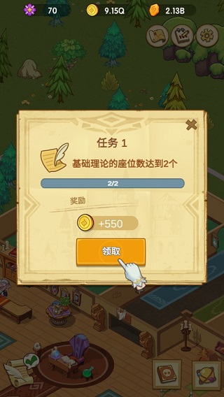 放置魔法学院最新版