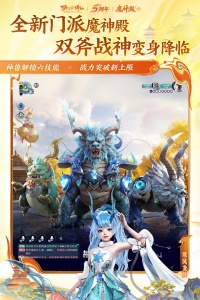 梦幻新诛仙微信版