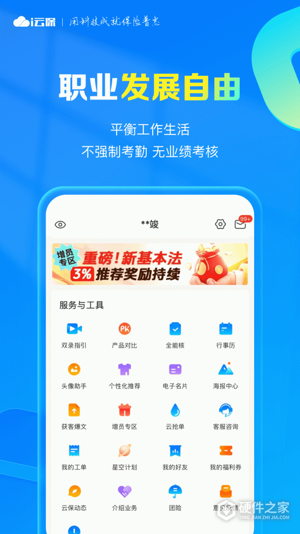 i云保
