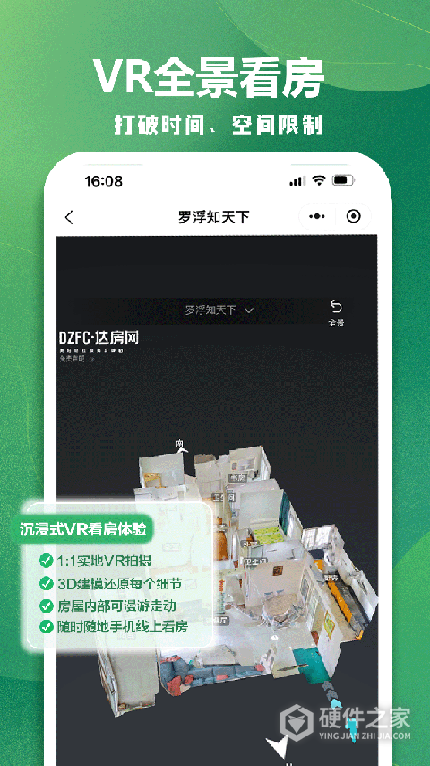 达房网