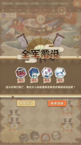 阴阳师妖怪屋腾讯版