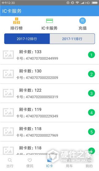 智行黔东南app
