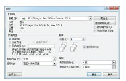惠普X451dw打印机说明书